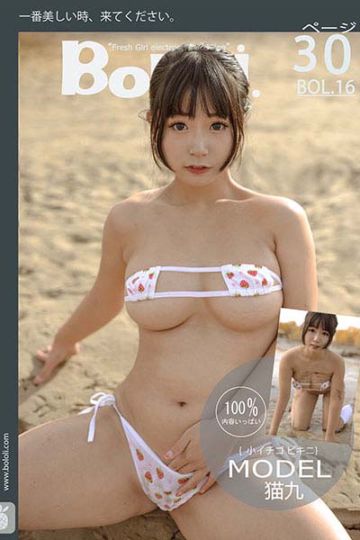 BOL016A 小草莓猫九-沙漠旅拍 - 封面图