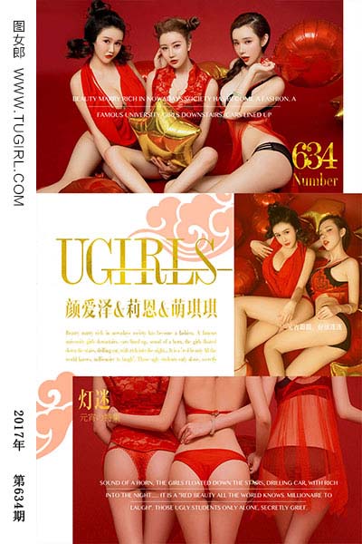 [尤果网爱尤物] 2017.02.11 No.634 灯迷 颜爱泽&莉恩&萌琪琪