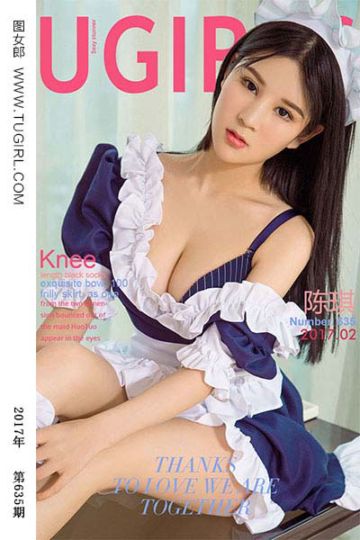 No.635 女仆琪遇记 陈琪 - 封面图