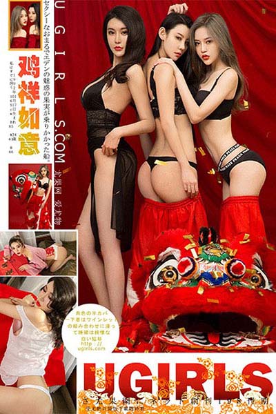 [Ugirls尤果网] 2017.01.22 U245 宁然美臀酥胸写真