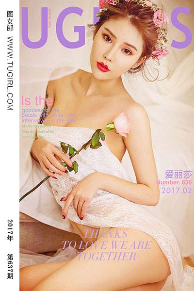 [尤果网爱尤物] 2017.02.14 No.636 情花 爱丽莎 - 封面图