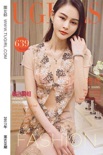 No.640 娴熟御姐 吉祥 - 封面图