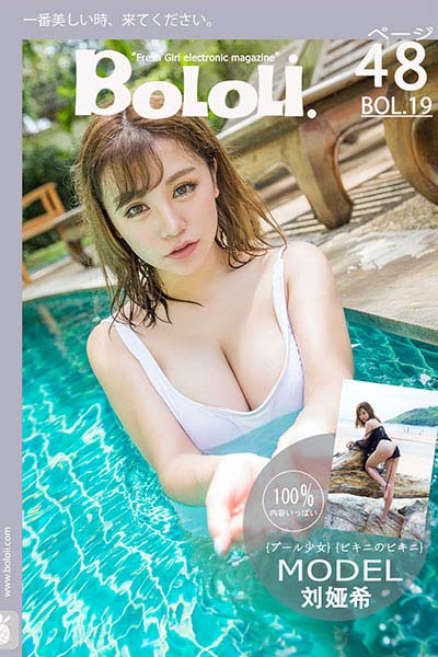 [BoLoLi波萝社] 2017.01.20 BOL019 刘娅希泰国清凉