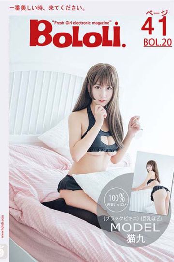 BOL020 猫九开胸诱惑--猫九酱Sakura - 封面图