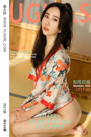 No.644 和风日画 木尧 - 封面图