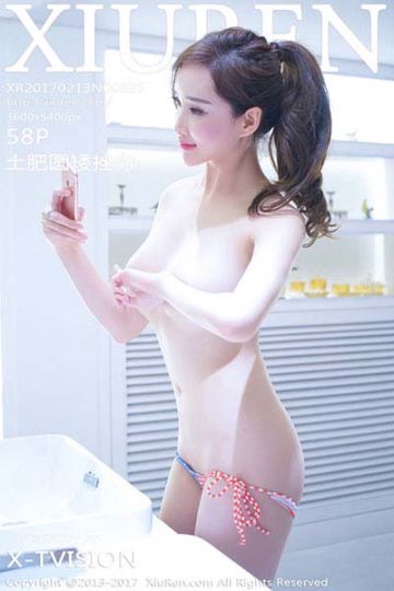 No.695 土肥圆矮挫穷新图上架 - 封面图