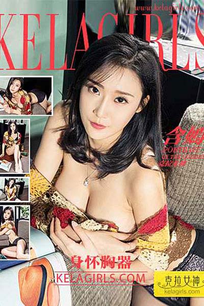 [KeLaGirls克拉女神] 2017.02.18 N006 《身怀胸器》含嫣
