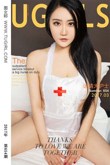 No.654 情迷大护士 金梓涵 - 封面图