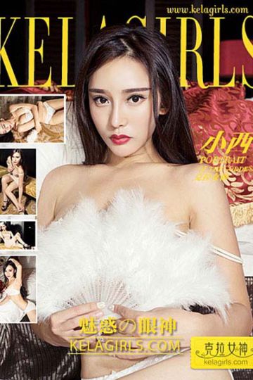 N001 《魅惑の眼神》小西 - 封面图