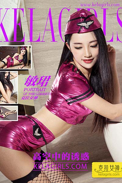 [KeLaGirls克拉女神] 2017.02.18 N002 《高空中的诱惑》敏珺