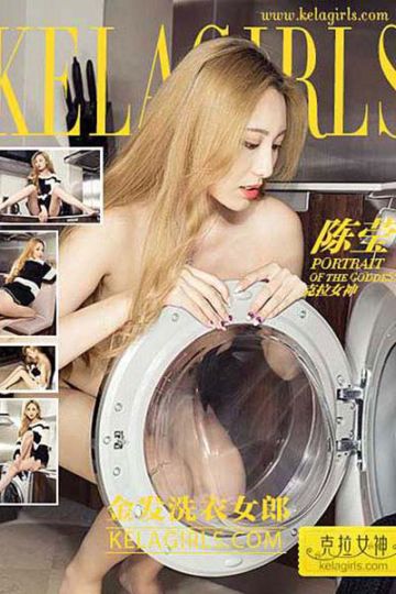 N003 《金发洗衣女郎》陈莹 - 封面图