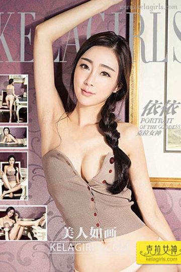 N016 《美人如画》依依 - 封面图