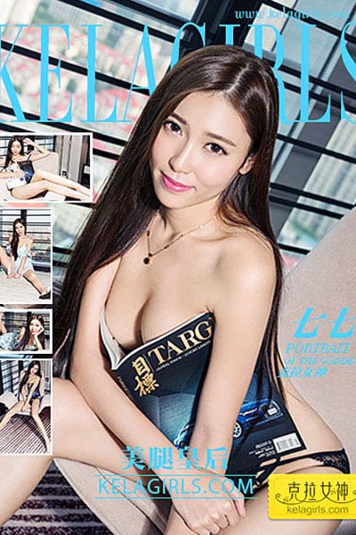 [KeLaGirls克拉女神] 2017.02.18 N017 《美腿皇后》七七