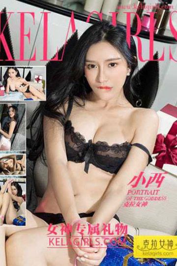 N019 《女神专属礼物》小西 - 封面图