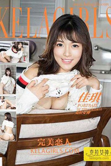 N020 《完美恋人》佳琪 - 封面图