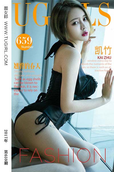 [尤果网爱尤物] 2017.03.09 No.659 翘臀的春天 凯竹