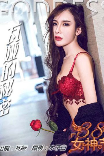 No.231 瓦娅三八女神节倾情奉献 - 封面图