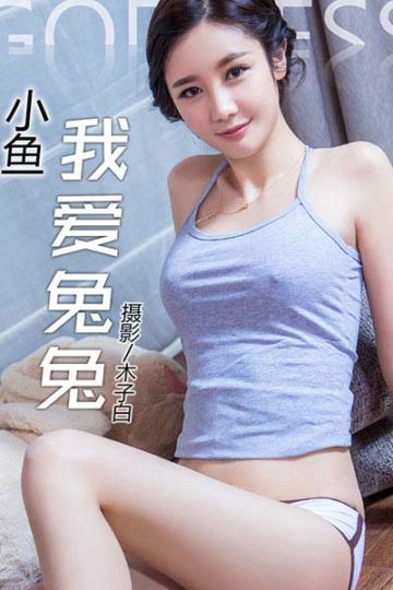 No.234 苏凉我爱小兔兔 - 封面图