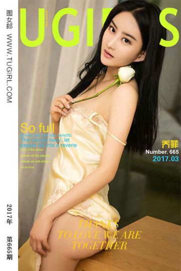 No.665 菲常了得 乔菲 - 封面图