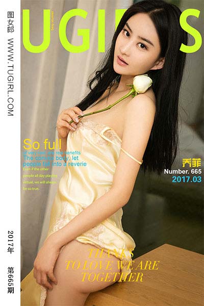 [尤果网爱尤物] 2017.03.15 No.665 菲常了得 乔菲