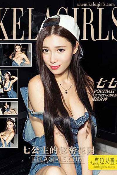 [KeLaGirls克拉女神] 2017.03.22 V007 《七公主的秘密花园》七七