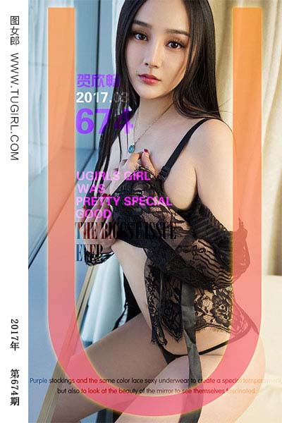 [尤果网爱尤物] 2017.03.24 No.674 紫荆花 贺欣畅