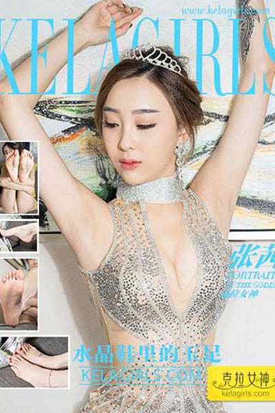 [KeLaGirls克拉女神] 2017.03.26 N049 《水晶鞋里的玉足》张茜