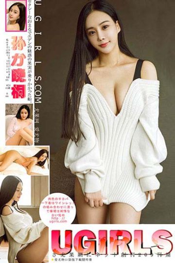 U256 孙晚桐私密美臀写真 - 封面图