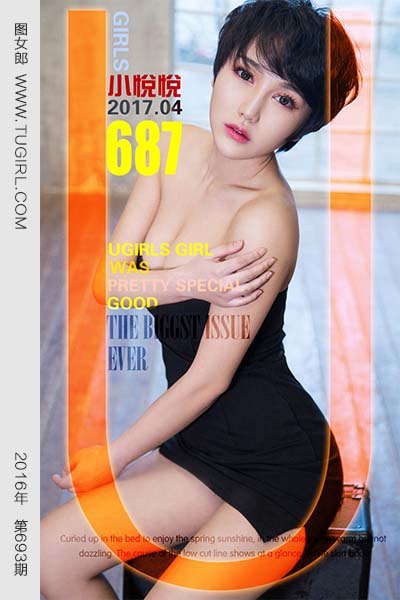 [尤果网爱尤物] 2017.04.12 No.693 悦色撩人 小悦悦