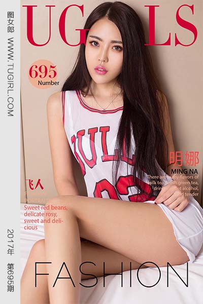 [尤果网爱尤物] 2017.04.14 No.695 飞人 明娜