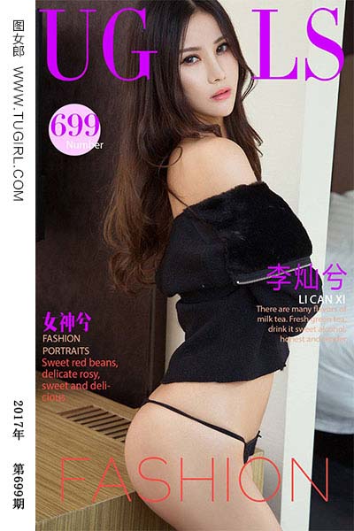 [尤果网爱尤物] 2017.04.18 No.699 女神兮 李灿兮