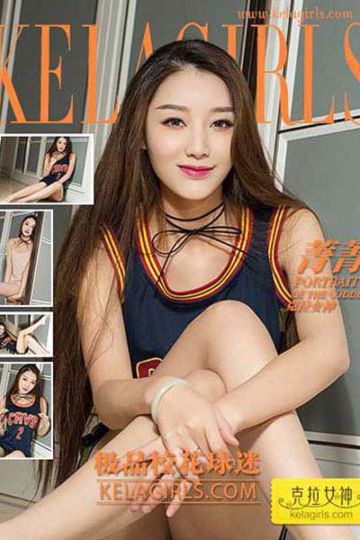 N069 《极品校花球迷》菁菁 - 封面图