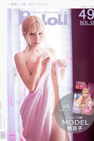 [BoLoLi波萝社] 2017.05.03 BOL050 熙目子浴缸泡沫 熙目子