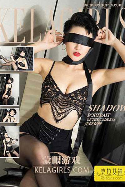 [KeLaGirls克拉女神] 2017.05.12 N085 《蒙眼游戏》Shadow