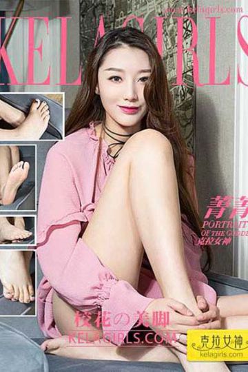 V018 《校花の美脚》菁菁 - 封面图