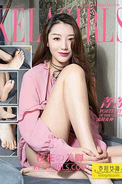 [KeLaGirls克拉女神] 2017.05.14 V018 《校花の美脚》菁菁
