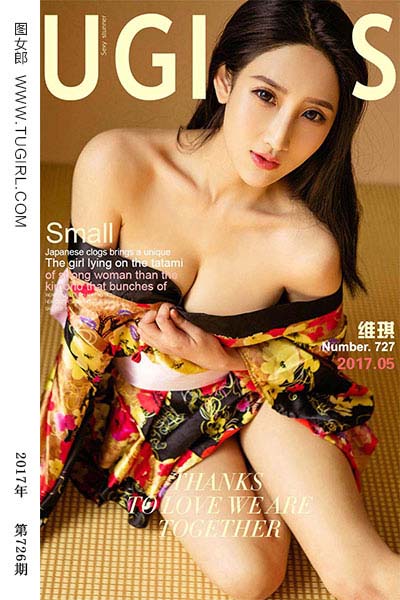 [尤果网爱尤物] 2017.05.16 No.727 和服里的御姐 维琪 - 封面图