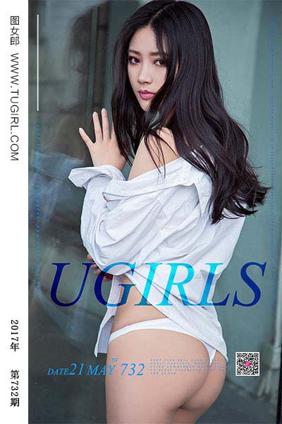 [尤果网爱尤物] 2017.05.21 No.732 情深媛浅 夏梦