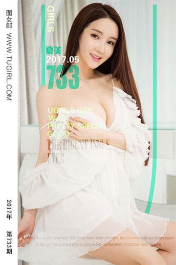 No.733 美夏 夏美 - 封面图