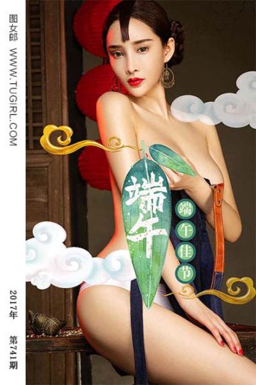 No.741 就想这么粘着你 周妍希 - 封面图