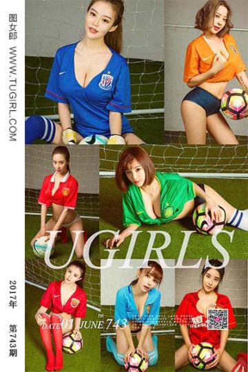 No.743 中超七美下天山 - 封面图