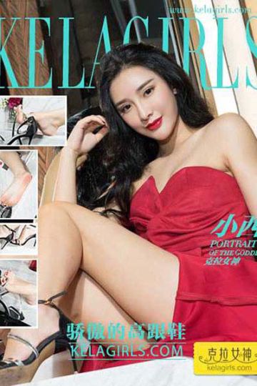 N101 《骄傲的高跟鞋》小西 - 封面图