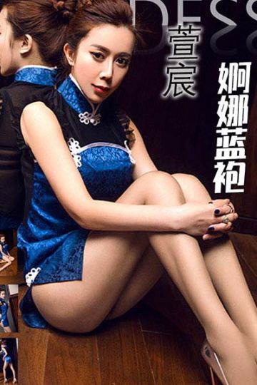 No.273 婀娜蓝袍 萱宸 - 封面图