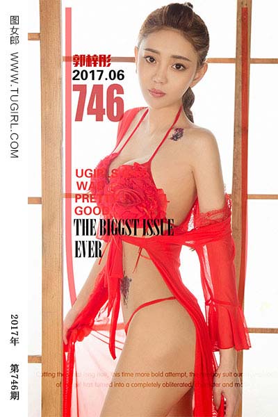 [尤果网爱尤物] 2017.06.04 No.746 红彤彤 郭梓彤
