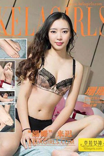 N105 《“姗姗”来迟》珊珊 - 封面图