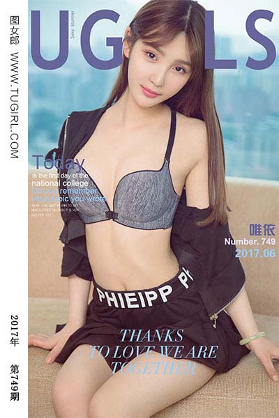 [尤果网爱尤物] 2017.06.07 No.749 青涩回忆 唯依