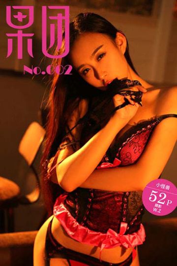 No.002 小怪兽 - 封面图