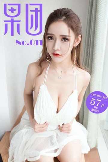 No.011 Lunana_lee - 封面图