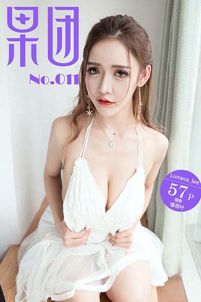 [Girlt果团网] 2017.06.05 No.011 Lunana_lee - 封面图