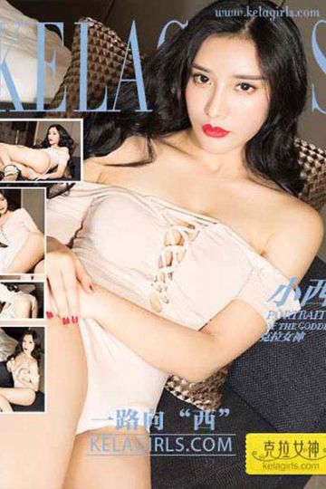 N112 《一路向“西”》小西 - 封面图